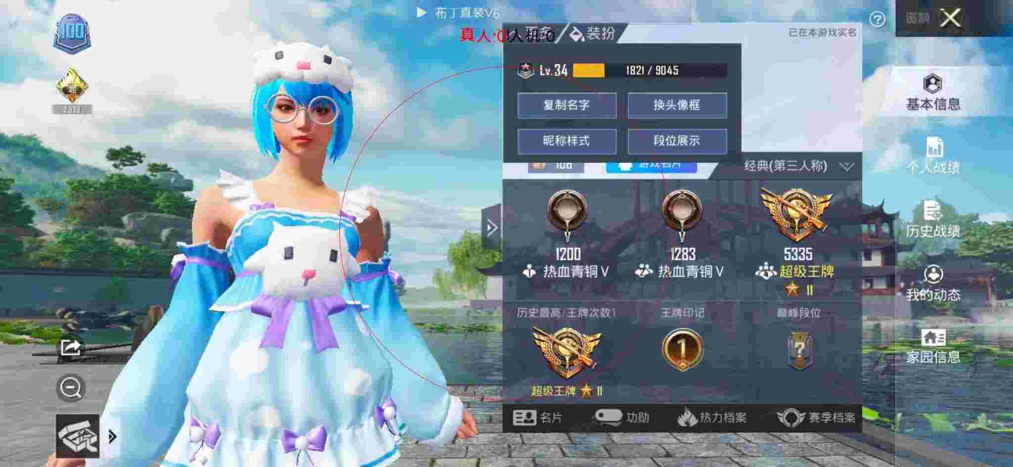 和平精英透视自瞄 - 和平精英-的工资卡辅助预览图